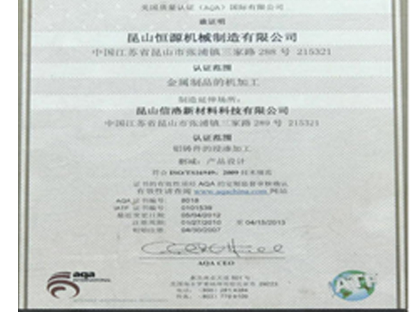 TS16949体系认证